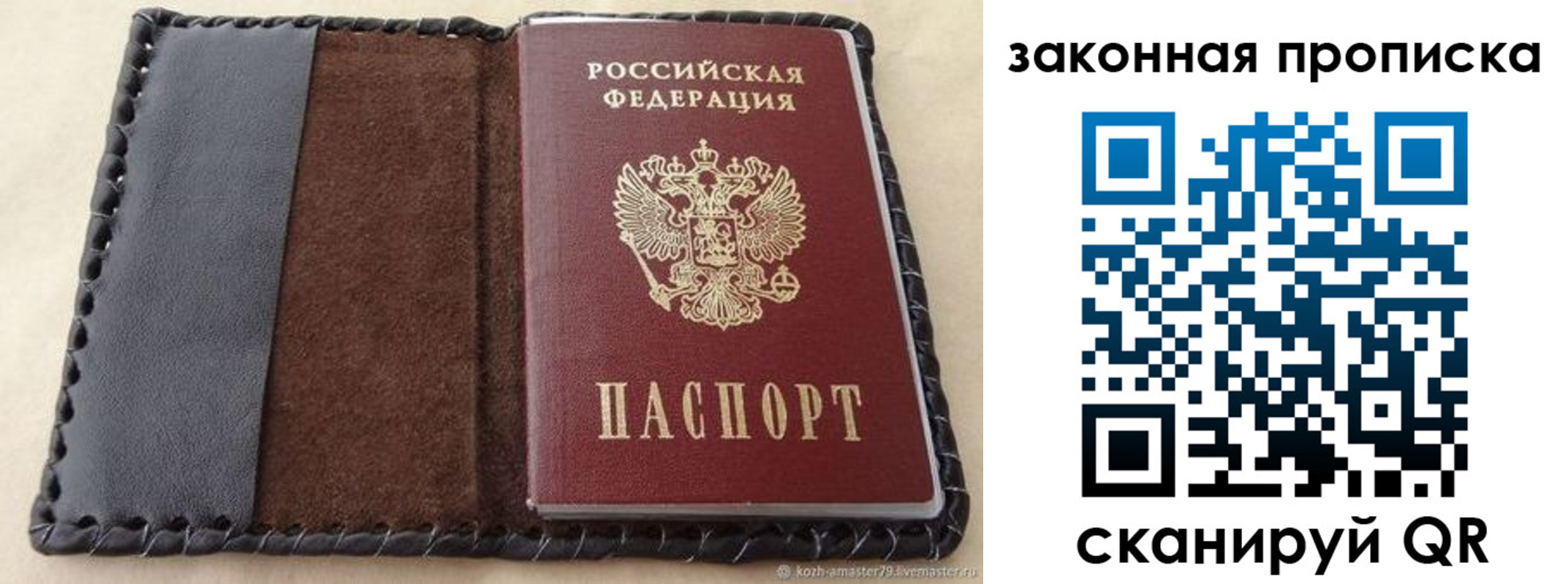 временная регистрация законно в Карачеве