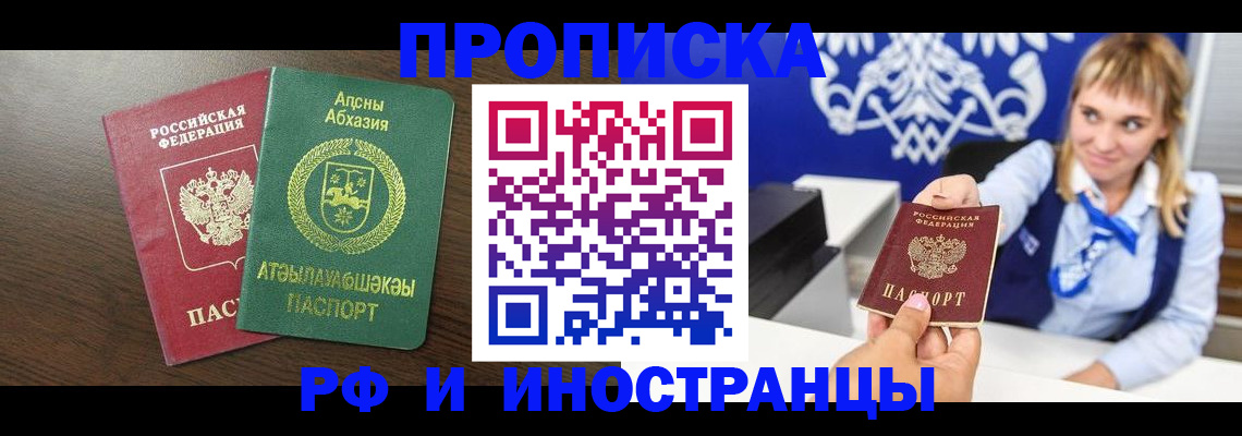 временная регистрация гарантия в Карачеве