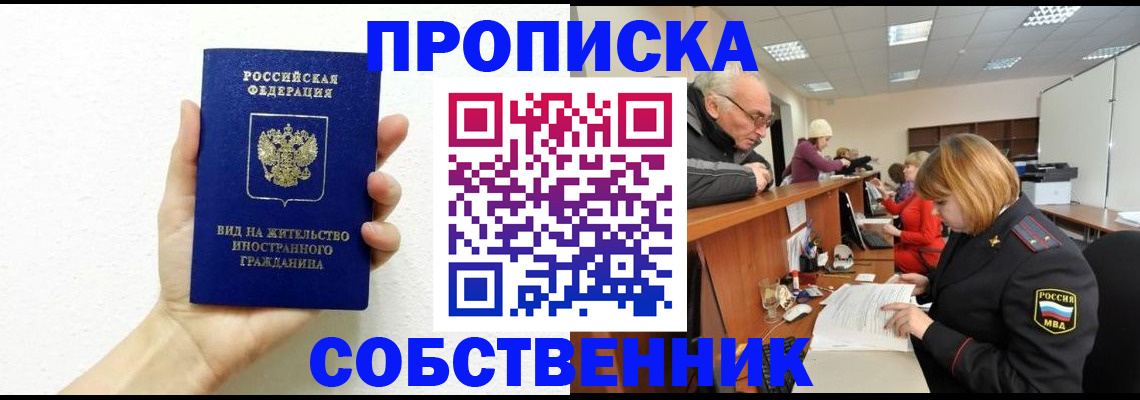 временная регистрация для школы в Карачеве