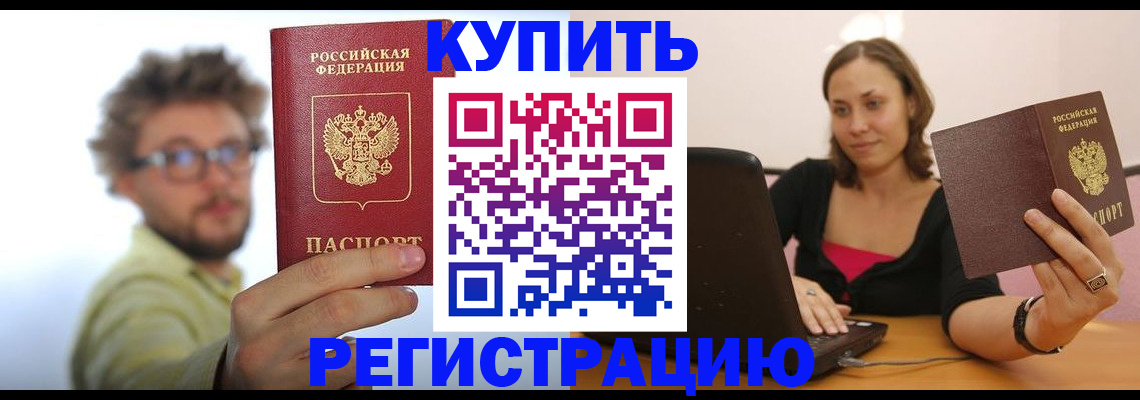 временная регистрация надежно в Карачеве