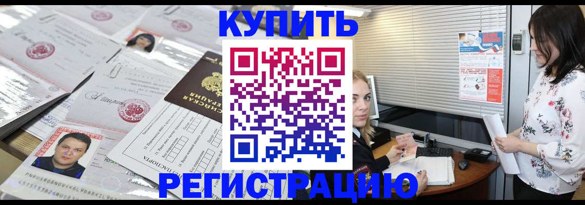 временная регистрация адрес в Карачеве