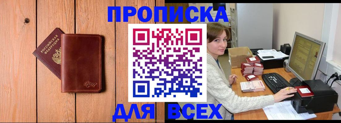 пропишу в квартире в Карачеве