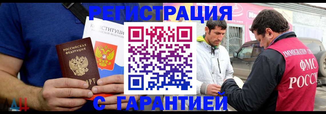 прописка в квартире в Карачеве