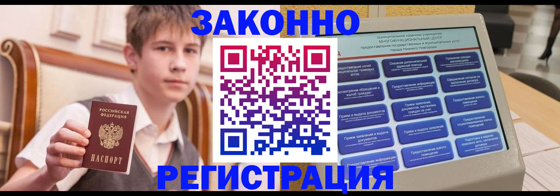 временная прописка в Карачеве