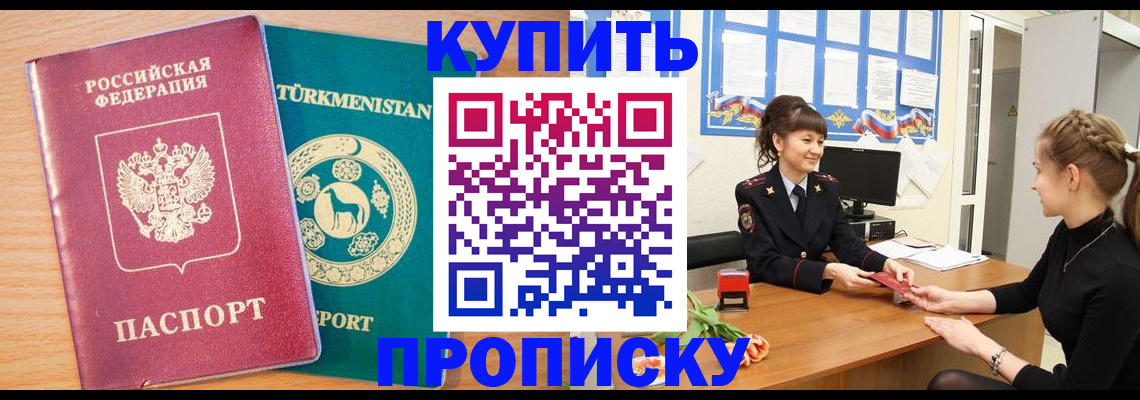 временная регистрация собственник в Карачеве